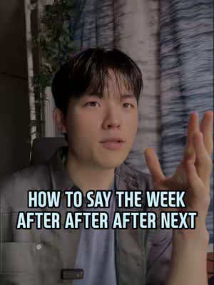 The image shows a young Asian man with short, dark hair. He's wearing a gray shirt. The picture's background reveals a blurred view of a curtain and some green foliage. The text overlay on the image reads, 'HOW TO SAY THE WEEK AFTER AFTER AFTER NEXT'.
