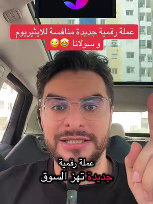 The cover image shows a man in a car wearing glasses, pointing his finger upwards. There is text overlaid on the image in Arabic, and a screen with a logo is visible.