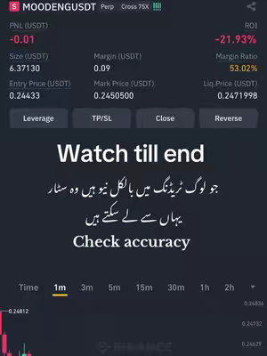 A screenshot from the Binance app showing trading data, overlaid with text in Urdu. The layout is a data-rich interface typical of a trading platform, with numbers and graphs. The color scheme is a dark background with white and green elements highlighting important details, and the text overlays provide additional instructions.
