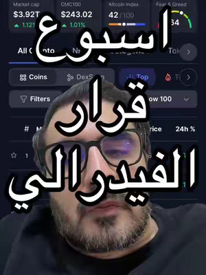 The cover image shows a man in a selfie-style shot, framed from the chest up. He is wearing glasses and has a beard. Behind him, a screenshot of a cryptocurrency market is partially visible, displaying market data such as market cap, trading indexes, and a Fear & Greed index. Superimposed over the image are large, white text overlays with Arabic script in a bold font. The background is a dark, possibly black or navy blue, which helps the white text stand out.