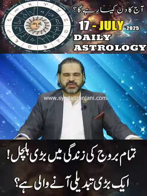 The cover image is a vertical frame featuring a man as the central figure. The image prominently features a man with a beard and glasses, who appears to be the host of the video, wearing a suit. Above his head, a design featuring an astrological wheel is visible, along with overlaid text indicating the date '17- July 2025' and the words 'DAILY ASTROLOGY.' The background has a blue gradient with lights appearing as stars. Below, script in a different language is visible. At the center of the frame, the host is seated and gives the appearance he is addressing the audience.