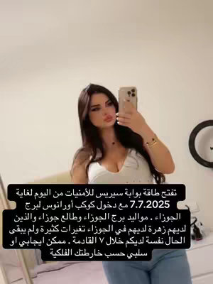 The cover image shows a woman taking a selfie. The woman has long dark hair and is wearing a white top. A text box overlay with Arabic text is included in the lower portion of the image. The background is blurred, likely a reflection in the mirror where the photo is being taken.