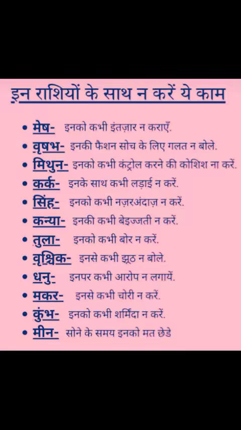 A vertically oriented image featuring a pink washed background with text in bold, dark blue, and black. The text is formatted as a list with a title at the top and bullet points below, each consisting of a zodiac sign followed by a phrase. Overall, the layout is simple but informative.
