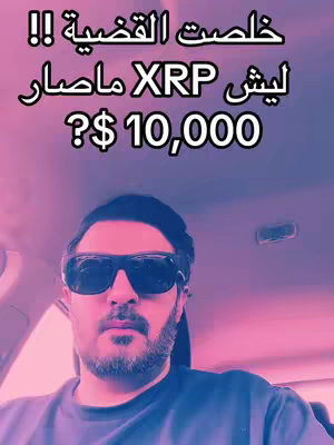 A selfie-style shot taken from inside a car. The primary subject is a man wearing large sunglasses. The image has a pink and purple color gradient in the background. Text overlay appears at the top, and the overall composition gives off a confident vibe.