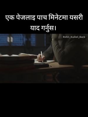 The cover image features a person writing in a notebook on a table with a stack of books. The top portion has Nepalese text in white. The overall scene is dimly lit.