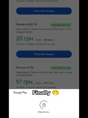 The image displays a vertical screenshot of a mobile app, likely the Google Play Store. The layout predominantly features a tiered pricing structure for a subscription service. The prices seem to be in Ukrainian currency (Грн). At the bottom of the image, the text overlay states "Finally" with an emoji as a hook.