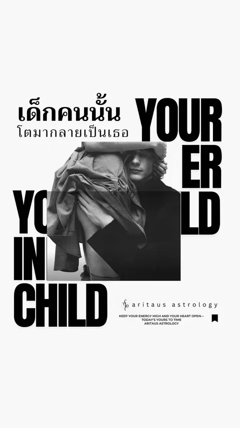 A stark black and white image utilizes strong typography and a portrait. The words "YOUR" and "CHILD" are prominently displayed vertically and in bold sans-serif font on the left and right. Overlaid on the image is a portrait of a person, their face partially covered by an obscured piece of fabric. Text in Thai is overlaid in black on the left. The bottom right contains a logo and text.