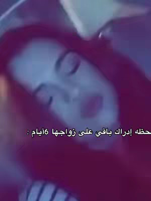 The cover image features a woman with long, dark hair lying down, possibly sleeping. The image has a blue and purple color grading. Text is overlaid on the image.