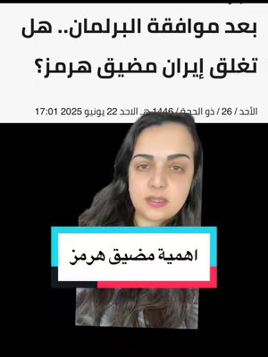 The cover image features a woman in front of a simple black background. Overlayed at the top is text in Arabic, and in the lower portion of the frame is a section of text in a colored box.