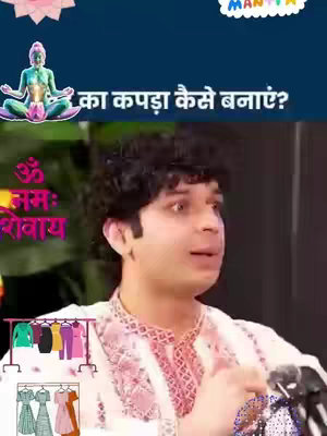 The cover image features a man with curly dark hair in a light-colored patterned shirt, looking at the camera with a surprised expression. Above him, a graphic features a seated figure in a meditative pose, with text in Hindi on top. Below, a visual shows illustrated clothes hanging on a rack. The composition combines elements of spiritual imagery and lifestyle. The overall palette includes blues, light greens, and pinks.