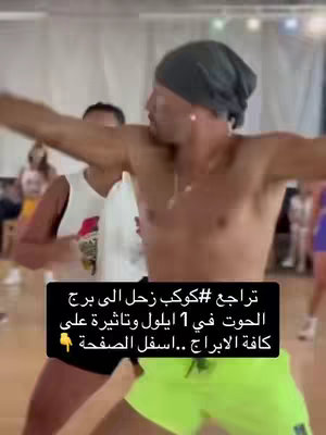 A man dancing shirtless with neon green shorts and a dark grey wave cap, performing a dance move. The background has indistinct people in a bright interior. Text appears as a black rectangle overlay at the bottom.