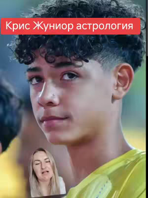 The cover image features a young man with curly hair and a stylish haircut, looking at the camera. A red banner with white text overlays the top of the image. In the lower left corner, there's a smaller video inset of a woman with an expressive face. The background is blurred, with hints of green and yellow, likely a sports field or similar outdoor setting.