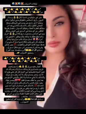 The cover image features a woman with long dark hair, fair skin, and makeup, looking directly at the camera. She appears to be indoors, possibly in a professionally lit setting. The background is blurred. The overall composition is well-lit and focused on the woman with Arabic text in the top right corner.