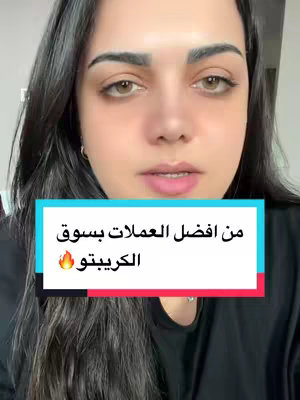 A selfie-style shot featuring a woman with dark hair, fair skin, and brown eyes. She is looking directly at the camera. The background appears to be a neutral setting, and a banner with text is overlaid on the lower-center of the image. The banner is a light blue with white, bold text in Arabic and a flame emoji.