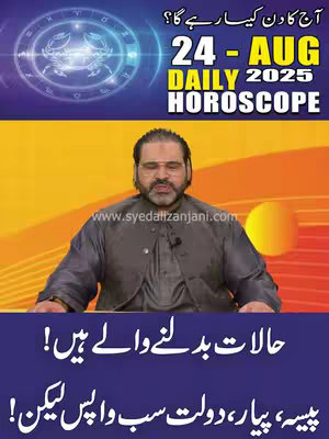 The cover image features a man in the center with text overlays. Above the man is a section with a zodiac symbol, the date, and the word 'HOROSCOPE'. Below the man is text in a contrasting color. The background is a gradient yellow and blue.
