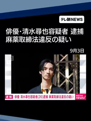 The cover image is a news style graphic. It features a centered image of a person with black hair and a dark suit jacket over a yellow shirt, the background appears to be a stage or setting. The text overlay includes the news outlet logo, and the headline of the report. The layout is clean and uses a blue, white, and black color scheme.