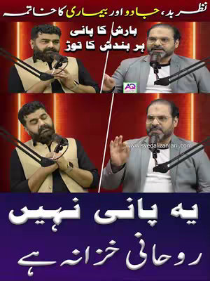 The cover image is a vertical collage featuring two men in a studio setting, positioned opposite each other. The men are wearing microphones. The layout is divided into sections: the top section has two men, while the bottom has two. The background appears to be a red or maroon color. In the bottom section, a purple area overlaid with white Urdu text. Within the collage, there are text overlays that are in Urdu. Logos are visible on the image as well, including a channel logo on the right and a website address.