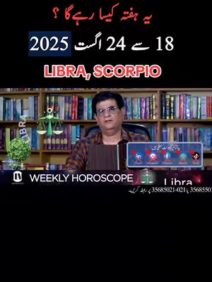 The cover image features a man sitting in a room with bookshelves. Text overlays appear at the top and bottom, providing the title and date range for the weekly horoscope, with zodiac signs also visible.