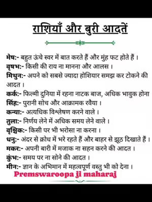 A white background with black text. The text is a list of zodiac signs and their associated bad habits, with the title "Raashiya aur burae aadaten" in Hindi. There is additional text on the bottom identifying the author.