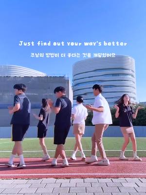 A group of young adults are walking on a track in front of a modern building and a clear blue sky. Text overlays the image in a stylized font.