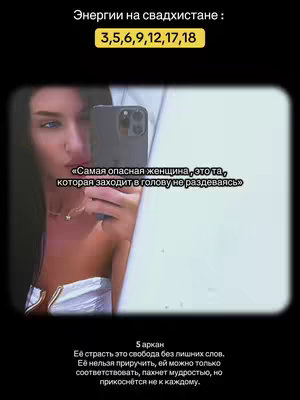 A selfie-style video cover image featuring a young woman holding a smartphone. The image has a dark, slightly blurred frame. Text overlays exist at the top, in the middle, and the bottom of the frame. The woman has dark hair, and she is gazing at the phone screen. An off-white panel on the right appears to hold a blurred visual. The image uses cool tones, with a dark background enhancing the subject.