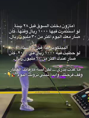 A man is shown in a golf stance preparing to swing at a golf ball. There's text overlaid on the image with financial advice and data points.
