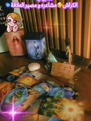 The cover image shows a table with tarot cards spread out. There's a box with a cat image, a statue, crystals, and other objects. The image has a filter.