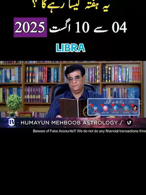 The cover image features a man in a dark suit and glasses, sitting behind a desk with bookshelves in the background. Text overlays include a title in Urdu at the top and the zodiac sign 'LIBRA'. A logo and social media icons appear at the bottom.