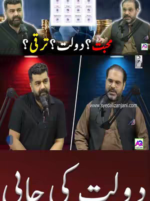 The image is a split-screen with two panels. The top panel features the creator in two separate frames on both sides, with a smaller graphic in the middle with zodiac symbols. The bottom panel is a red backdrop with white text written in an Urdu script. Several elements such as golden coins can be seen, which indicate possible discussion of wealth and money.
