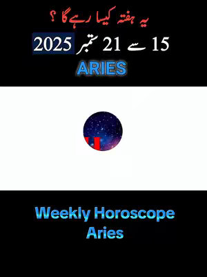 A vertical cover image with a black and white layout. The top portion features text in Urdu, stating "Weekly Horoscope" and the date range. Below this is a white stripe followed by a circular graphic with a starry night sky background with a red and blue stylized shapes. The bottom has "Weekly Horoscope" and "Aries" in a blue text.