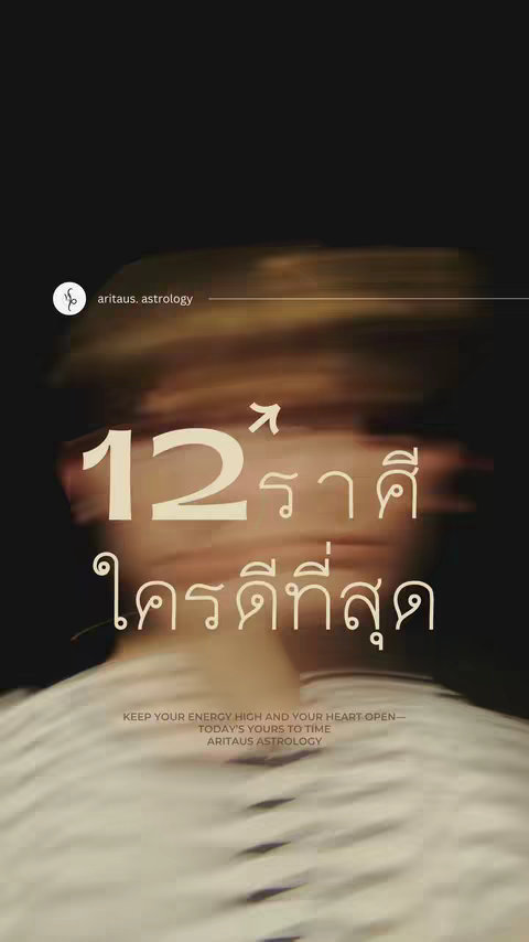 The image features a blurred, abstract background with a person's blurred face. Overlaid on this is large, stylized text that reads "12 ราศี ใครดีที่สุด" (12 Zodiac Signs, Who is the Best) in a bold, light-colored font. Additional text in a smaller font appears at the bottom. Overall, the image has a modern and eye-catching design, with the text dominating the visual composition.
