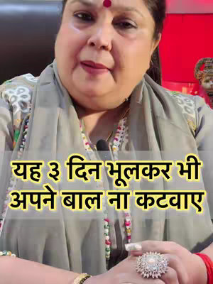 A woman wearing a grey shawl and multiple jewelry items and a red bindi on her forehead looks at the camera to talk. A yellow banner is overlaid on the image with text.