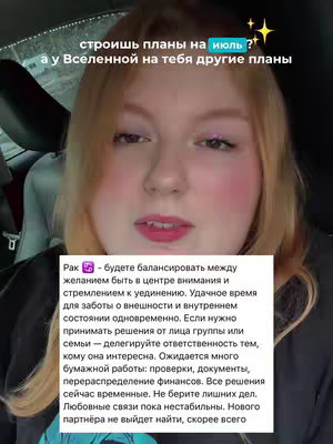 A selfie-style video cover image featuring a young woman with long blonde hair and pink blush. Text overlays in white and a graphic with stars are at the top. Below, a white box contains Russian text.
