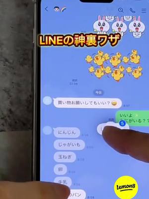 A smartphone screen displaying a LINE chat interface. The image has a light blue background and the chat includes text bubbles, emojis, and decorative stickers.