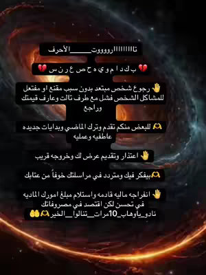 The image has a dark, galaxy-like background gradient from purple at the top to a reddish-orange at the bottom, with lighter stars or nebula effects sprinkled throughout. The text is in a dark color. In the center of the image, a series of text bubbles and icons create the content.