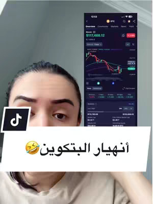 A selfie-style video cover features a young woman partially visible, with a dark head of hair and a neutral expression. The background reveals a section of a mobile phone screen showing a cryptocurrency app's interface, with charts, text, and numbers related to Bitcoin. A text overlay in Arabic at the bottom of the cover says 'Bitcoin Crash' with a face with tears of joy emoji displayed next to it. The overall layout presents a blend of personal expression and cryptocurrency data.