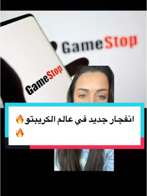 The cover image presents a woman's face at the bottom with text in Arabic and English displayed on a teal rectangular overlay. Above, a digital screen is framed, displaying the GameStop logo, which is partially out of focus. The background is composed of a blurred image that appears to be from a digital device.