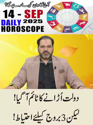 The image is a vertical composition with a yellow background. The top section contains a graphic of a zodiac wheel and various astrological symbols. Below this is a man wearing glasses and a jacket, seated. Text overlays in a deep blue box include the date and a title "DAILY HOROSCOPE." Below the presenter are two lines of Urdu text in a beige text box.
