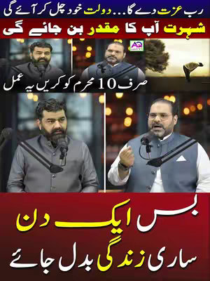 The cover image is a composite featuring four panels of two men, framed with text overlays in Urdu. The dominant colors are red, yellow, and black with a green logo at the top right corner. The top text suggests promises related to wealth and fame. Beneath, there is a text in Urdu. The style is typical of Urdu news broadcasts, with bold fonts and direct messaging.