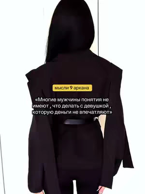 The image features a person seen from the back, wearing a black outfit. The person's hair is long and dark, covering the upper back. The shot is framed from the waist up, and the background is plain and light-colored. Overlayed is a text in Russian with a yellow rectangle for the heading.