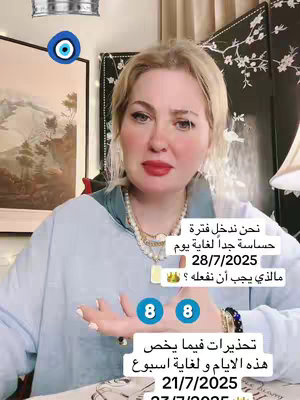 A woman with blonde hair and red lips is centered in the frame, looking at the camera with a concerned expression. She wears a light blue top and a pearl necklace. The background includes a decorative folding screen and a framed picture. Overlayed text provides information and prompts regarding a specific date.