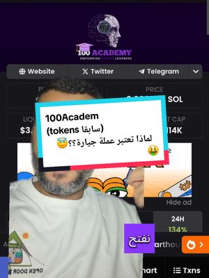 The cover image shows a man with a beard, his face partially obscured by a text box. The background displays a webpage interface with financial data and a logo at the top.