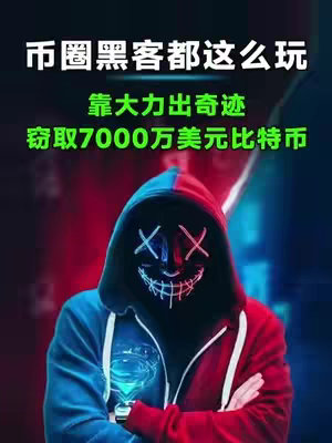 The cover image features a person wearing a black hoodie and a mask with glowing 'X' eyes and a stitched smile, set against a blurred red and blue background. Above, text announces the video's topic.
