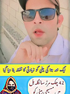 A selfie of a man wearing sunglasses and a cap, with text overlays in Urdu. The man has fair skin and is looking at the camera with a slight expression. The background appears to be a light-colored wall.