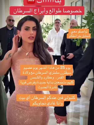 A woman in an embellished dress stands in a group, with Arabic text overlays. The background is blurry with other people.