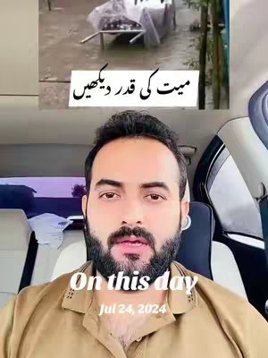 A man is sitting inside a vehicle, likely a car, with a blurred background visible through the window. Overlayed on the image are the words "On this day" and "Jul 24, 2024". Another smaller box shows an outdoor scene with text in a foreign language.