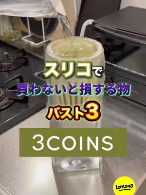 The image features a glass being filled with a liquid, likely water, against a backdrop of kitchen appliances. Overlayed text in Japanese highlights the video's content. The overall aesthetic suggests a focus on practical, everyday items.