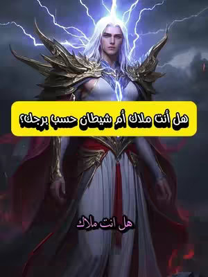 The cover image features a digitally rendered figure with long white hair, ornate golden shoulder armor, and flowing red and white robes. The figure is positioned against a dark, stormy background with lightning.