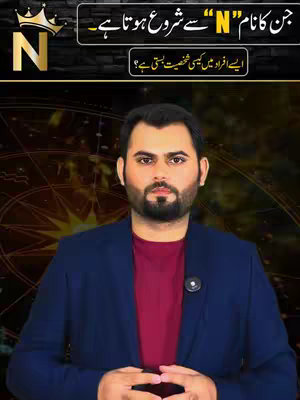 A cover image featuring a man in a suit against a backdrop with astrological symbols. Text overlays include the letter 'N' in a stylish gold design and Urdu text related to astrology and names.