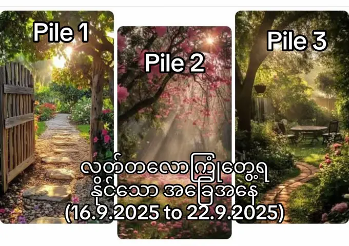 The image is a composite of three landscape scenes, each featuring a different path leading deeper into the scene. The paths are flanked by lush greenery with signs reading "Pile 1", "Pile 2", and "Pile 3" above them, respectively. In the center, a vertical white banner displays text in a script, and below the text, the date range "(16.9.2025 to 22.9.2025)". The layout has each scene framed within a rounded rectangle overlaid onto a blurred background, suggesting a dreamy or mystic presentation. The overall composition uses soft lighting and vibrant colors to depict various natural settings.